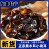 【已验货】长白山特级农家黑木耳250G/袋