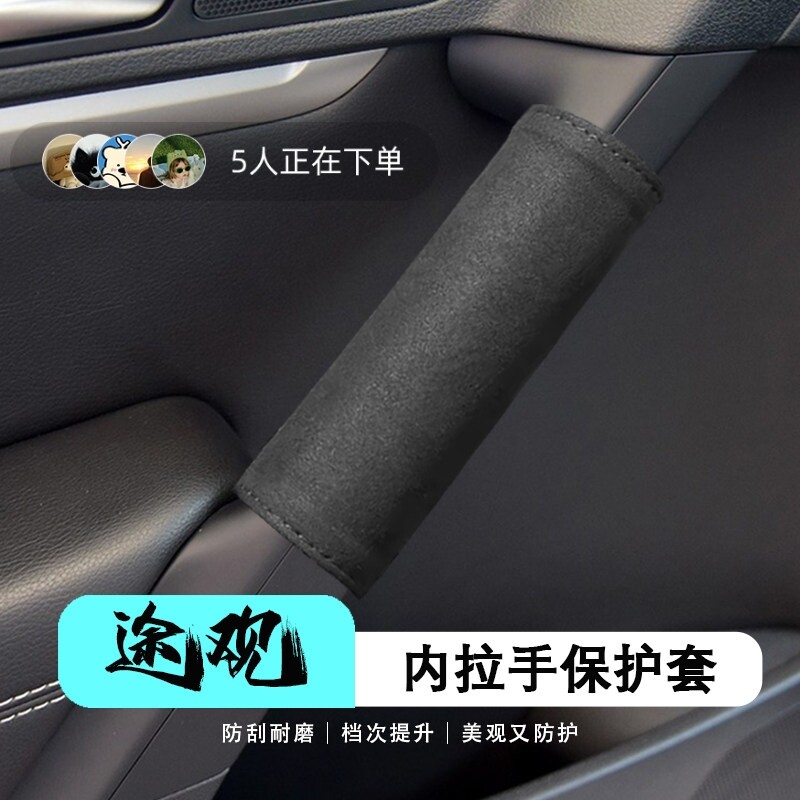 途观门把手套适用大众车门内拉手保护套扶手箱垫真皮手扶箱垫改装