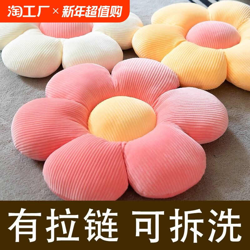 인터넷 연예인 꽃 쿠션 플러시 장난감 인형 침대 슈퍼 부드러운 베개 소녀 잠자는 쿠션 귀여운 소녀