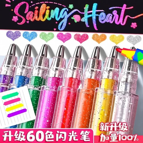 闪光笔12色多色|回头客超1600人