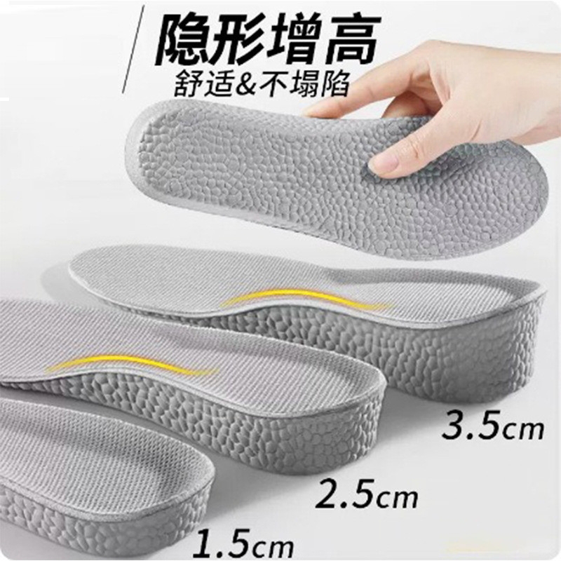 boost内增高鞋垫男女隐形舒适加厚全垫运动减震吸汗防臭增高垫aj1