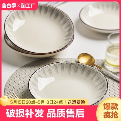 日式家用盘子菜盘陶瓷碗碟套装碗盘餐具深盘碟子方盘高级感双耳