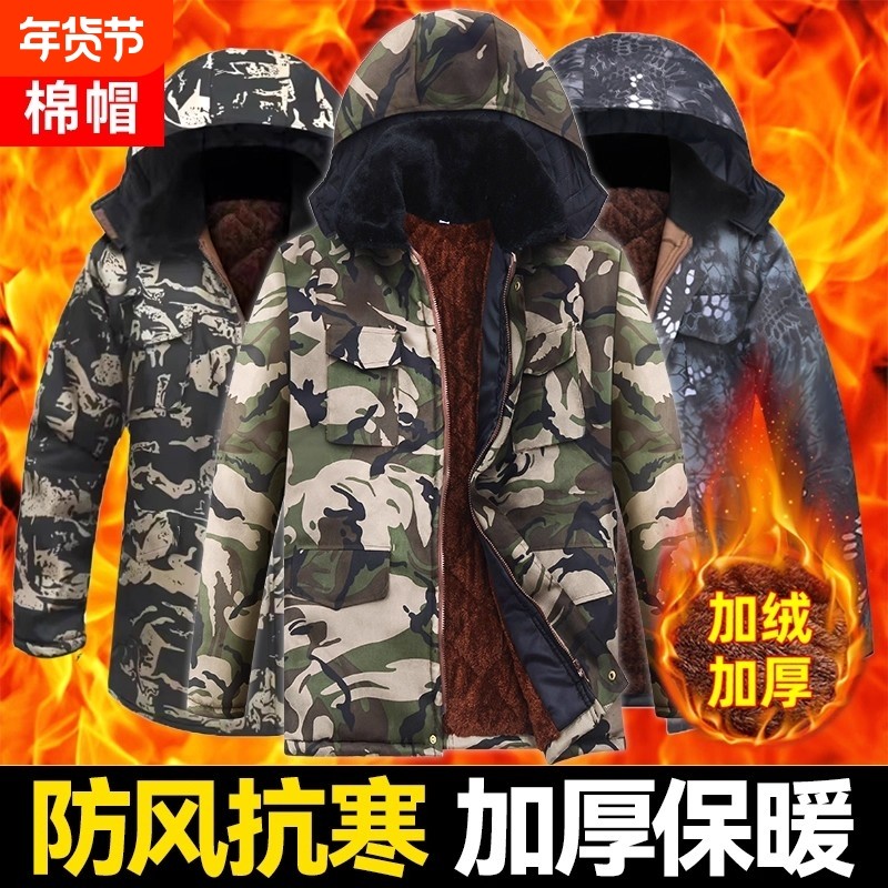 劳保棉袄男军大衣冬季加绒加厚防寒服棉服工作服迷彩棉衣外套内胆