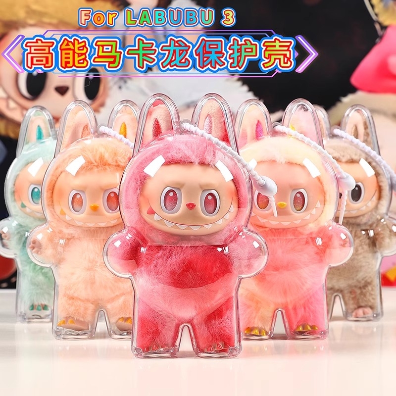 拉布labu第三代盲盒保护套透明壳搪胶前方高能防尘罩隐藏款祖国
