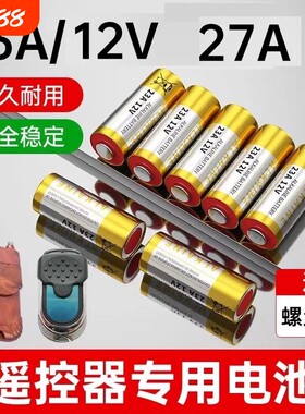 央妈力荐丨27A12V电池