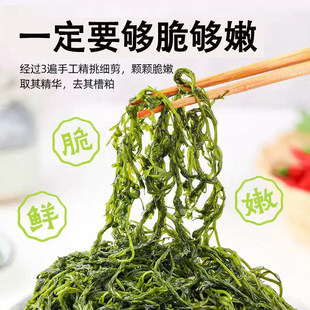 鞭炮笋长寿菜干货开袋火锅盐渍马尾藻羊栖菜海藻火锅食材海带海笋