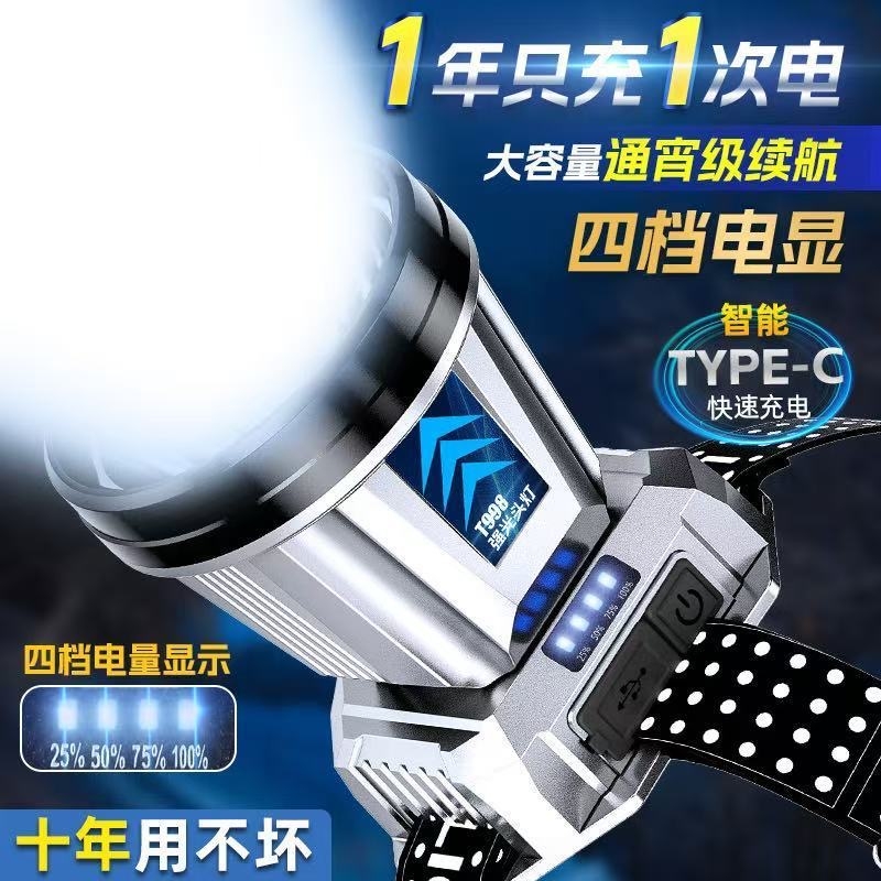 公牛适用LED头灯强光超亮远射可充电防水头戴式夜钓鱼矿灯手电筒