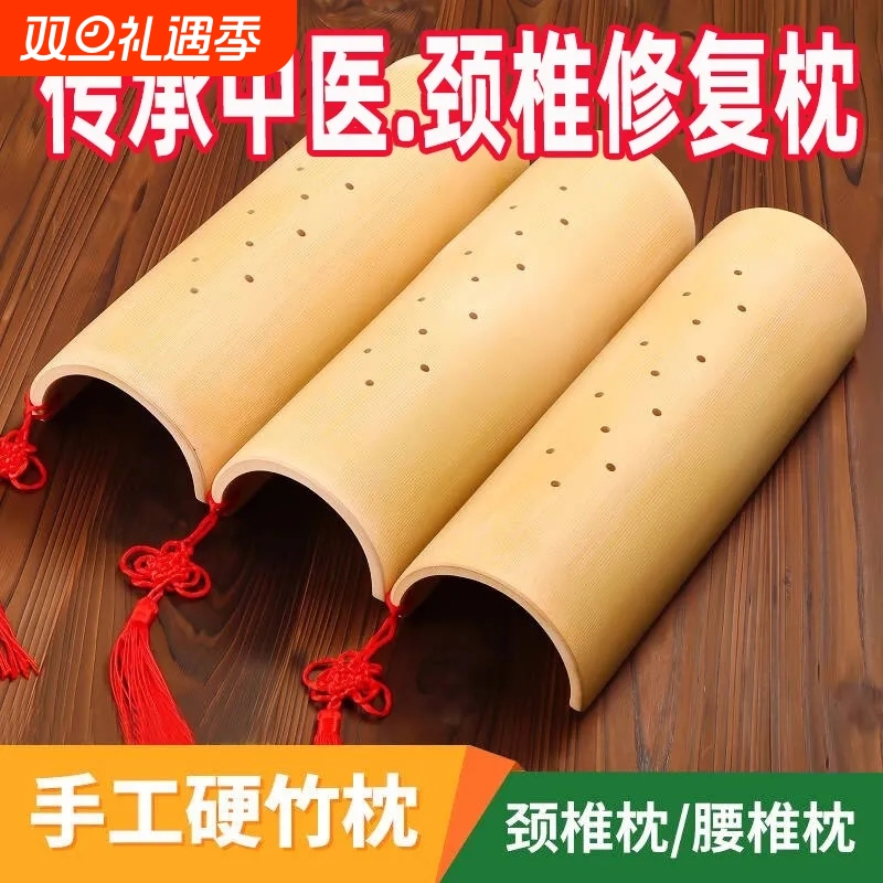 高山老竹竹枕腰枕U形颈椎专用