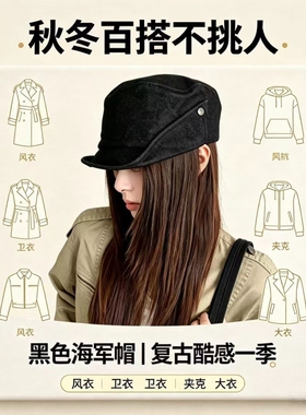 清新复古黑色牛仔海军帽女
