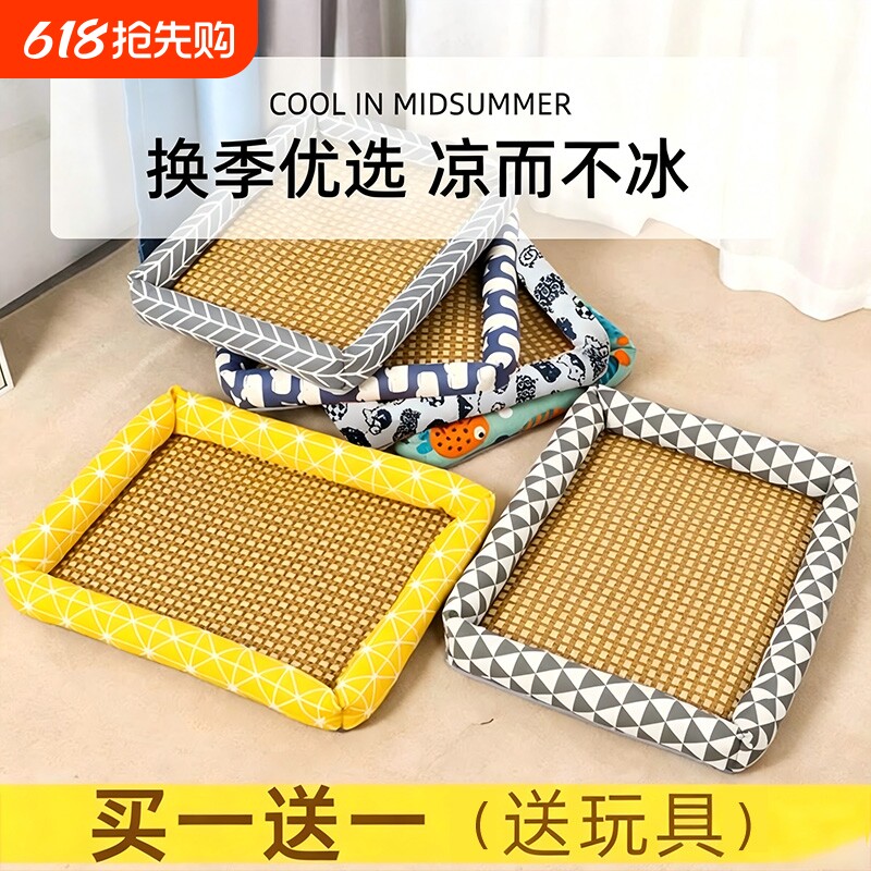 狗窝猫窝夏天凉席狗狗窝宠物用品泰迪小型中型犬狗床垫子四季通用
