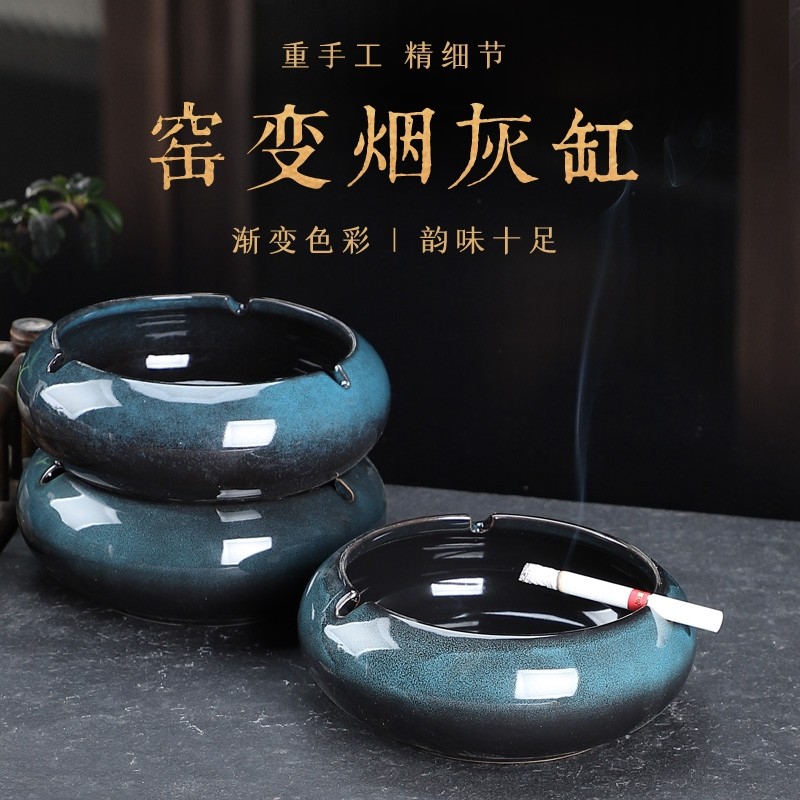 陶瓷烟灰缸窑变家用茶桌摆件客厅烟缸创意个性中式潮流防飞灰灭烟