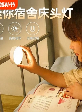 超值学生充电磁吸宿舍床头小夜灯婴儿卧室LED小台灯感应电池款