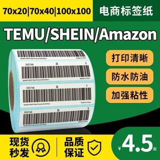 70x20跨境电商40三防热敏标签纸temu希音shein商品条码打包打印防水竖版FBA亚马逊速卖100*100*150唛头