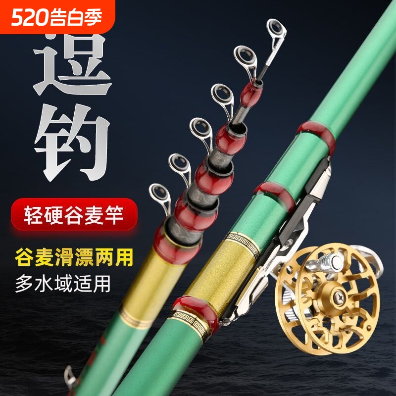 谷麦竿逗钓竿碳素超轻硬19调不剪线前打竿不剪线黑鱼竿逗钓鱼手杆