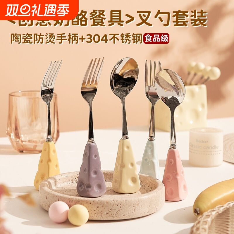 创意陶瓷奶酪餐叉304不锈钢吃饭勺圆勺调羹西餐叉家用套装防烫