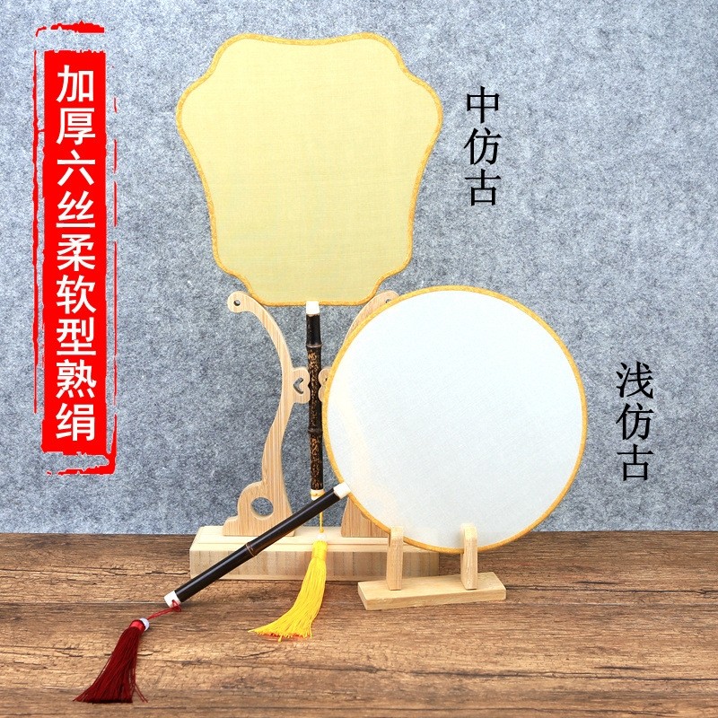 真丝团扇空白熟绢扇扇面矾绢团扇工笔画手绘画圆扇DIY宫扇古典扇