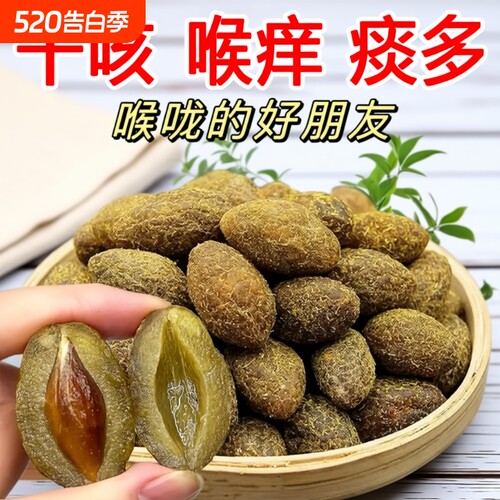甘草橄榄500g广东潮汕特产九制橄榄果脯干橄榄甘甜凉果官方旗舰店