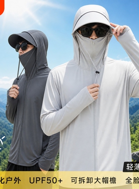 夏季冰丝防晒衣男款2026新款薄款透气防晒服皮肤衣钓鱼外套潮白色