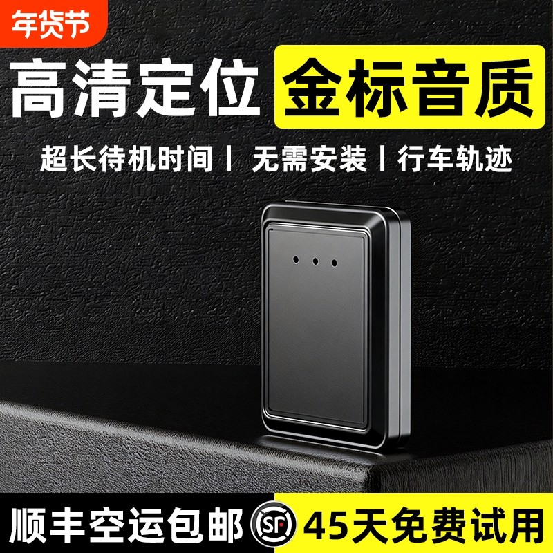 北斗gps定位器汽车追跟踪仪器电动车载车辆实时防盗防丢定位神器J