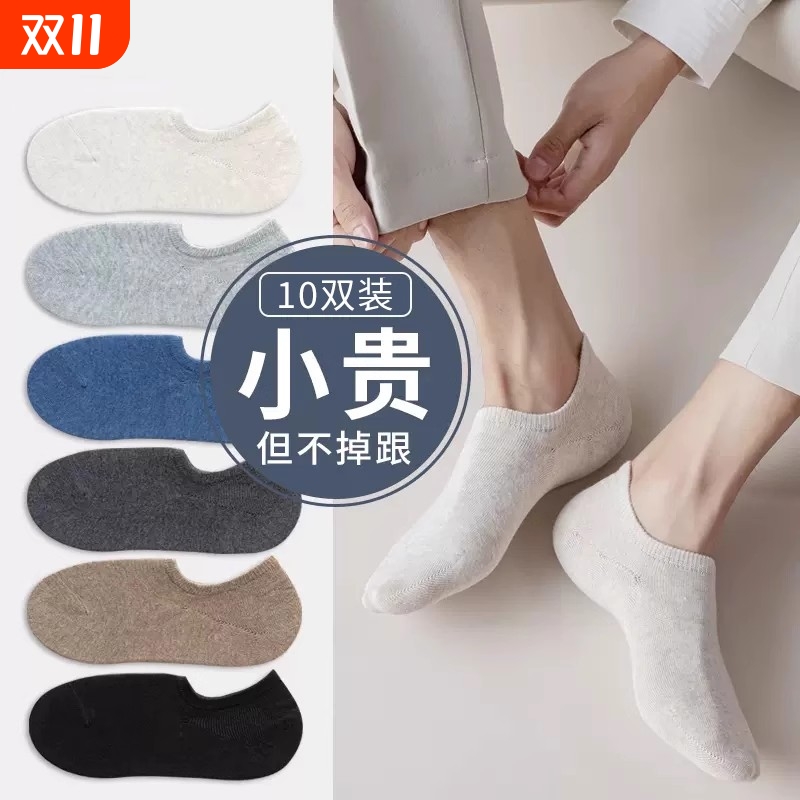 夏季薄款防滑不掉跟隐形袜船袜