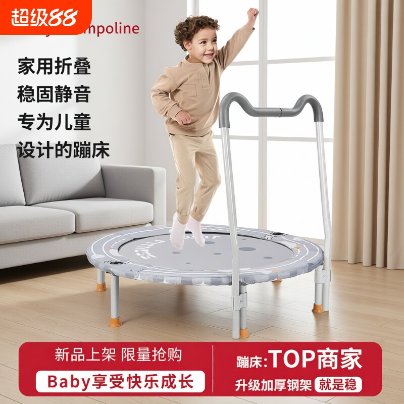 Baby蹦蹦床家用儿童弹跳室内家庭静音可折叠跳跳床大人小孩蹭蹭床