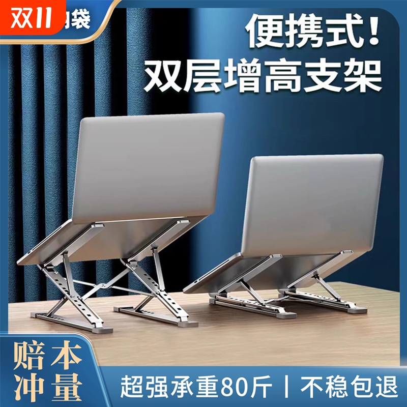 N8笔记本电脑支架铝合金双层增高悬空散热立式升降桌面托架底座折叠调节平板支撑架办公