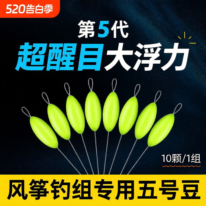 新款风筝钓组七星漂散装浮子无需度高大号绿色款浮漂免调底钓