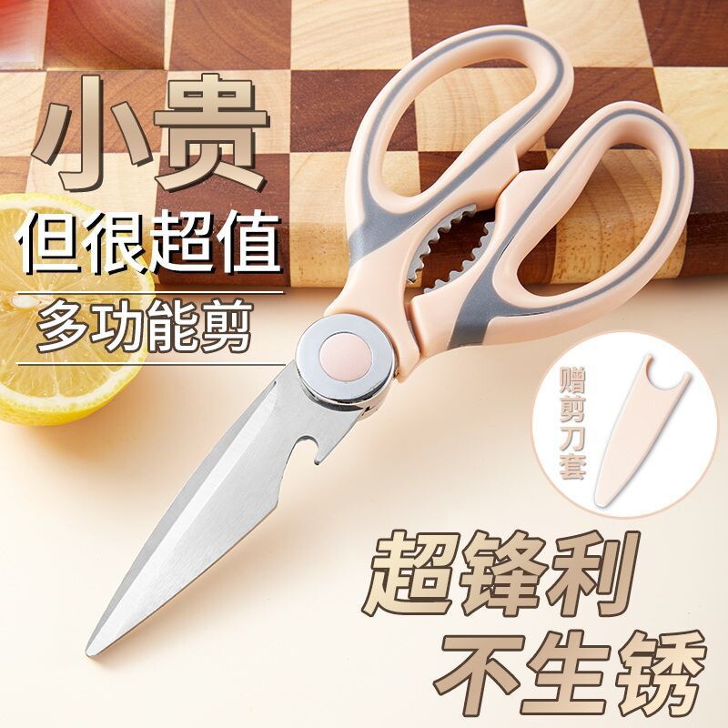 厨房剪刀家用多功能剪子食物烤肉骨头杀鱼专用不锈钢强力鸡骨辅食