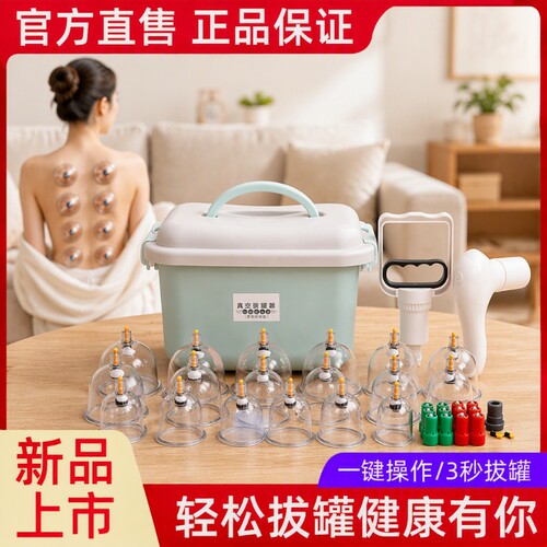 真空气罐拔罐器家用套装去湿气医用拔火罐中医刮痧专用工具抽气