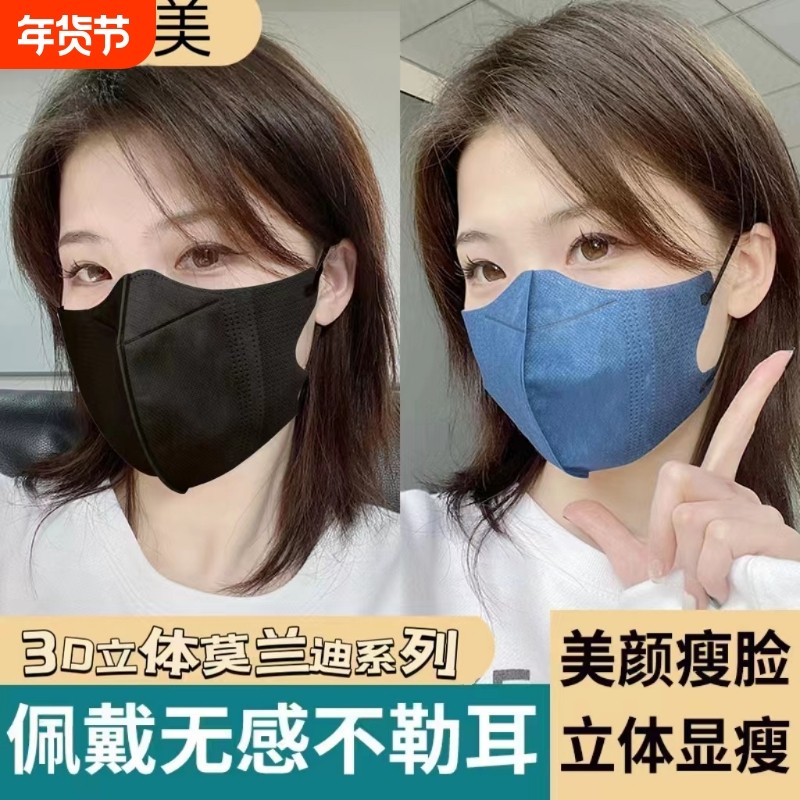 3D立体防尘口罩一次性男女高颜值透气显脸瘦新款莫兰迪独立包装