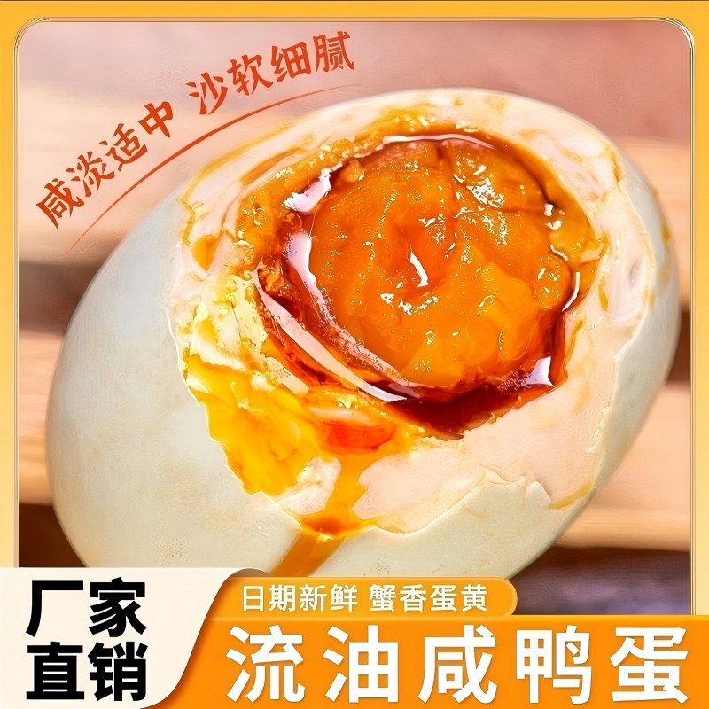 海卓扬正宗咸鸭蛋起沙流油红泥慢腌饱满流油蛋黄新鲜即食早餐