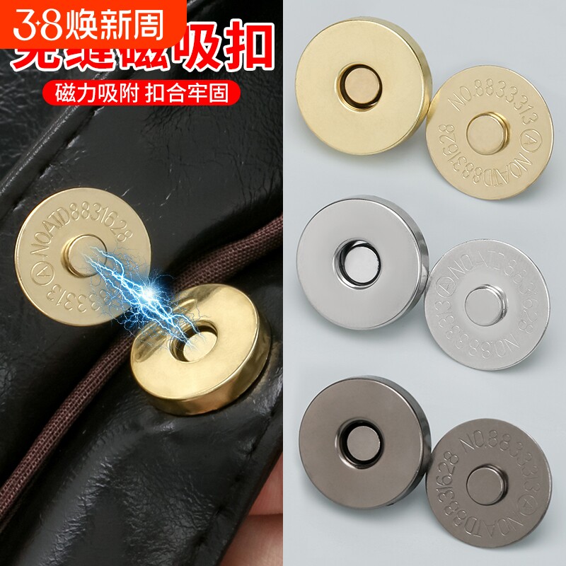 金属包包配件磁吸扣手工diy包包暗扣磁力扣银色金色隐形扣子母扣