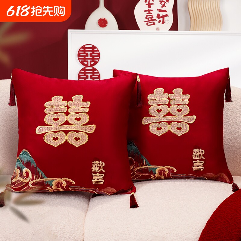 结婚喜字抱枕一对婚礼婚房布置客厅沙发红色刺绣喜字靠垫新人礼物