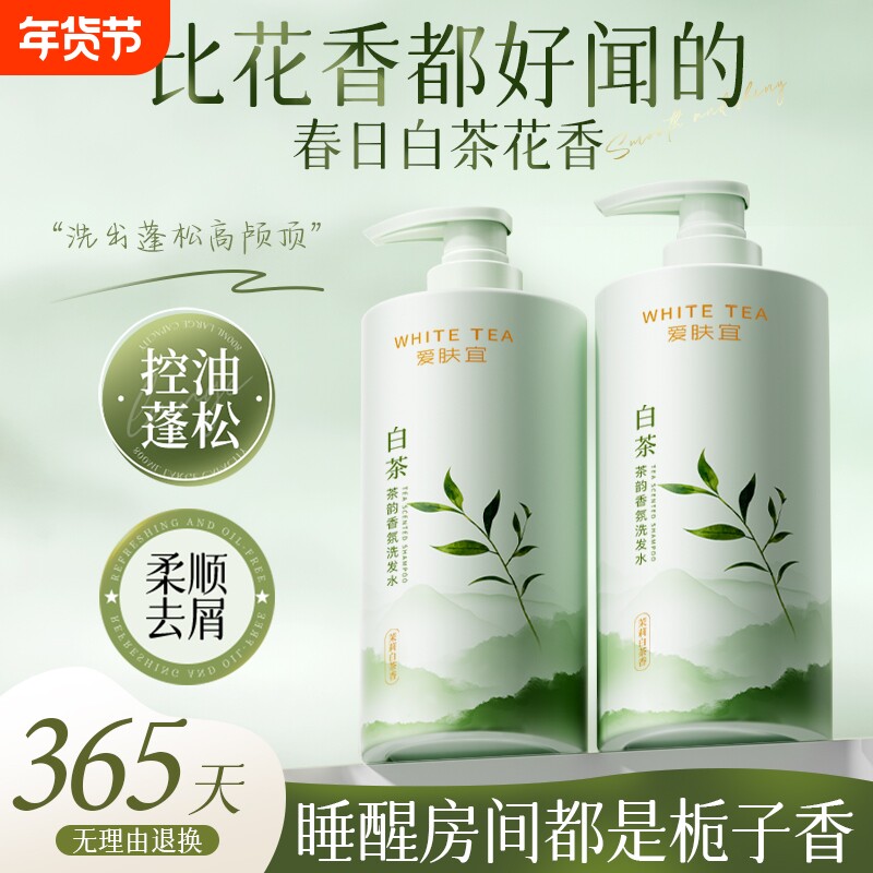 去屑洗发水控油蓬松男士止痒氨基酸洗头膏露液女官方品牌正品套装