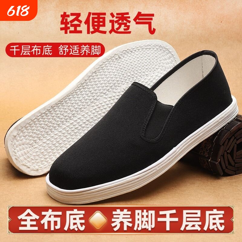 老北京布鞋男款春秋透气吸汗手工千层底中老年爸爸一脚蹬休闲布鞋