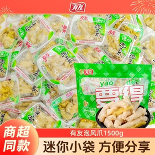 有友泡椒凤爪1500g山椒鸡爪柠檬香鸡脚卤味零食小包竹笋年货节