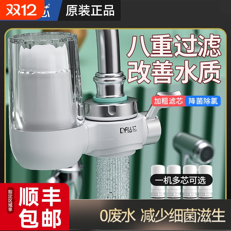 销量NO1.水龙头过滤器