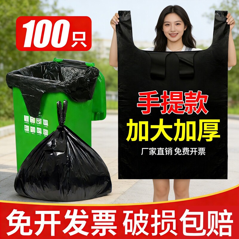 大大号垃圾袋手提黑色加厚物业酒店商用超大桶大容量塑料袋子特厚