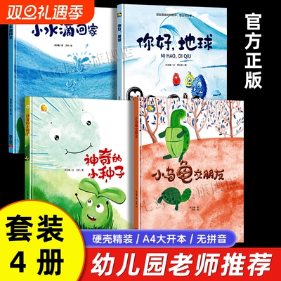 硬壳绘本3-6岁小月亮精装幼