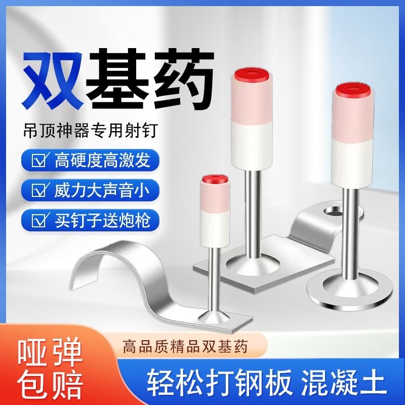 炮钉射钉钉子吊顶迷你炮钉枪专用消防钉混凝土炮枪子弹线管钢钉