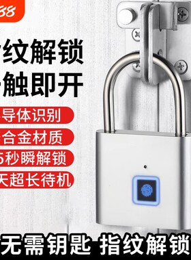 智能指纹挂锁电子锁户外室内宿舍