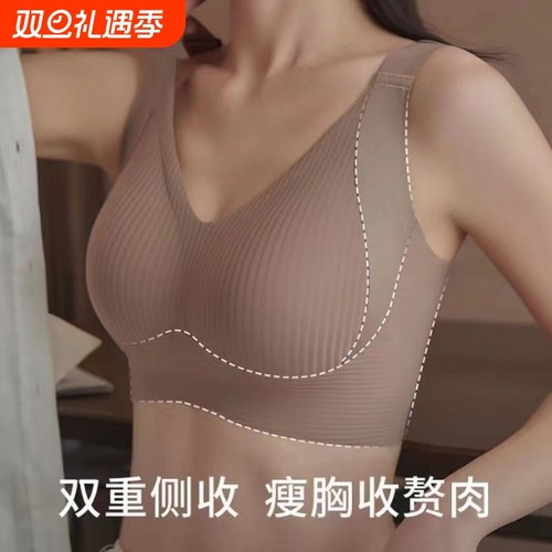 提拉调整型内衣女大胸显小文胸防