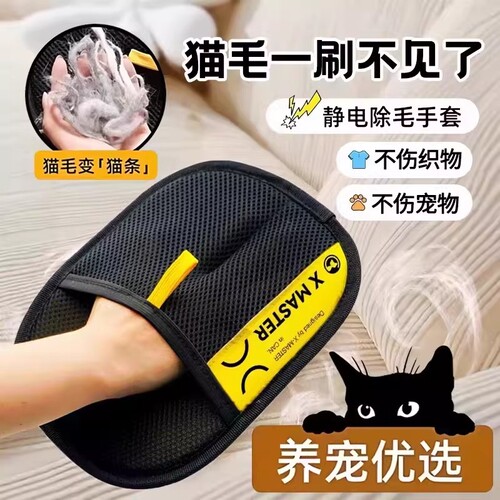收集猫毛狗毛养宠家静电除毛神器
