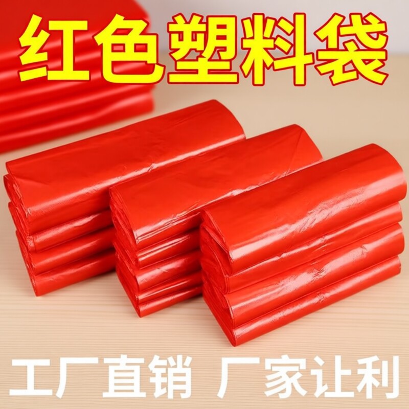 红色塑料袋加厚手提袋背心袋打包袋购物袋大号批发食品级家用外卖
