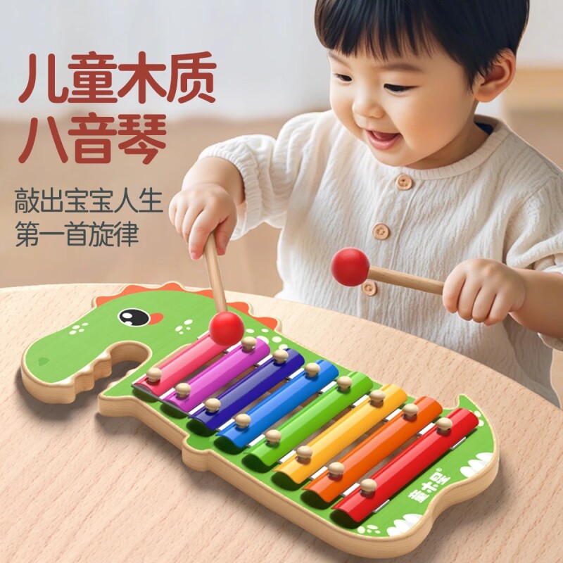 八音敲琴宝宝益智启蒙早教玩具趣味敲击乐器婴幼儿童音乐手敲木琴