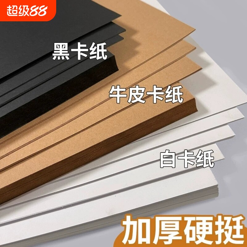 白卡180g20张|回头客超1000人图片