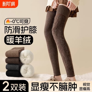 羊毛过膝袜套女款 大腿套加绒加厚保暖羊绒长筒袜子女护膝 秋冬季