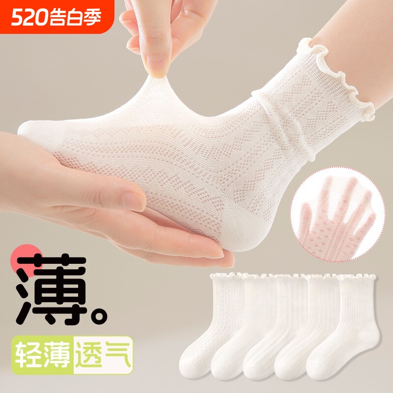 女童公主花边袜儿童夏季薄款网眼袜女孩棉无骨透气木耳边中筒袜