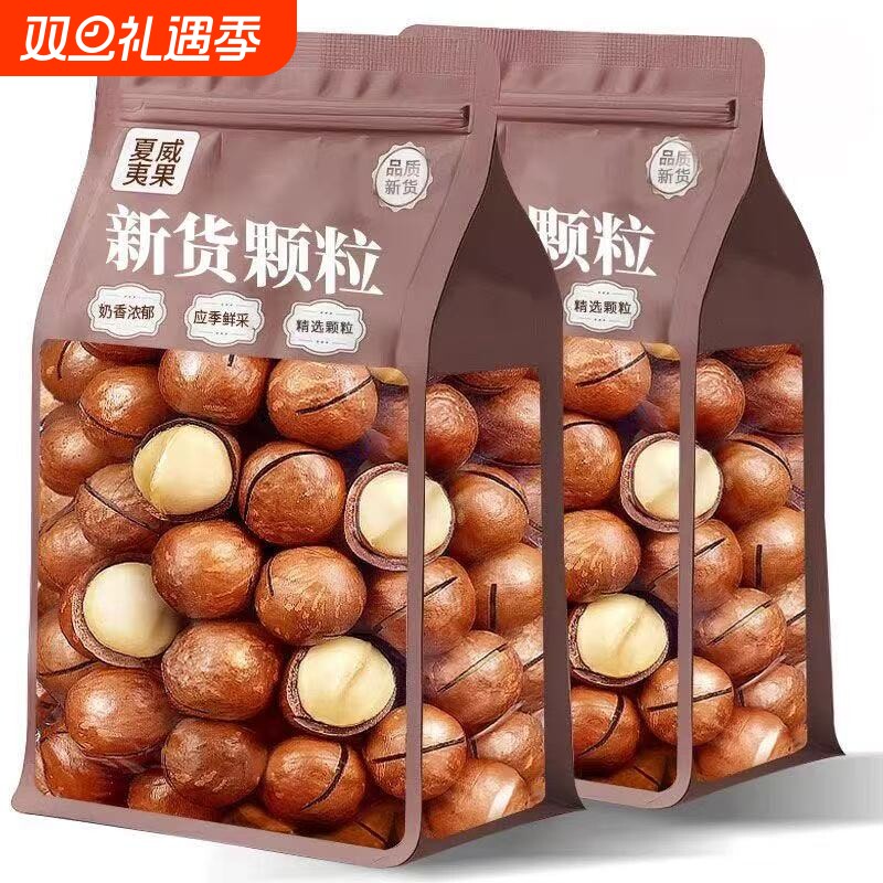 夏威夷果坚果批发年货零食500g整箱干果奶油味散装称斤解馋果仁