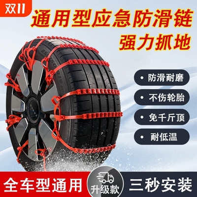 新款防滑链suv通用型不伤胎扎带